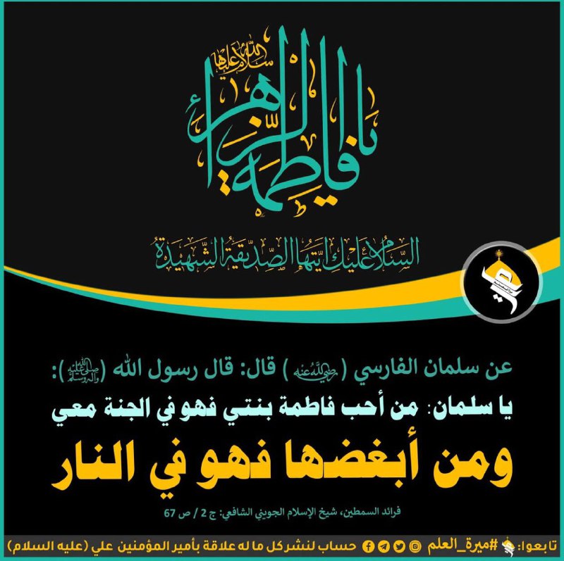 ♡ نِــوٌر آلَـهّـدٍى♡