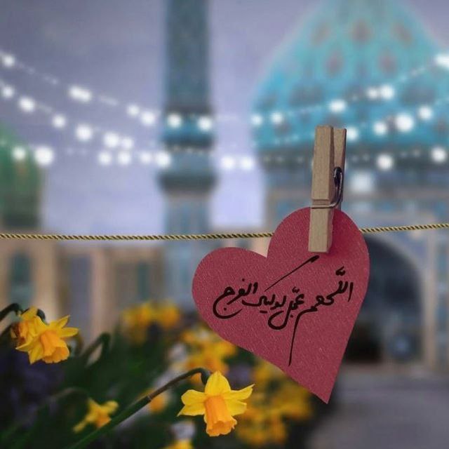 يكفي القلوبَ فخرًا ساكُنها "المهديّ" ..***♥️***