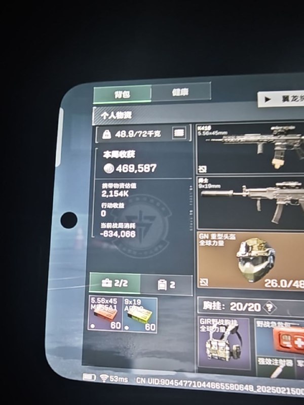 三角洲咋玩的 玩一局亏六七十万***😭***