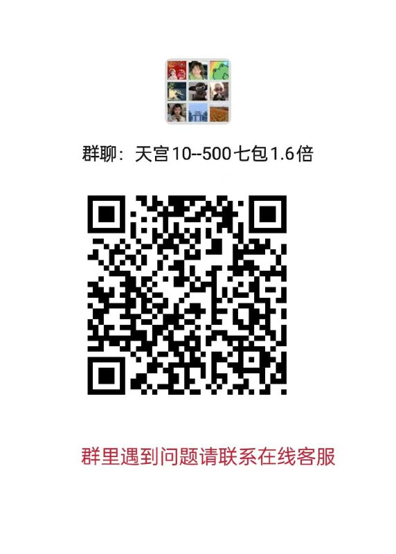 ***?***12.31号新群码***?***