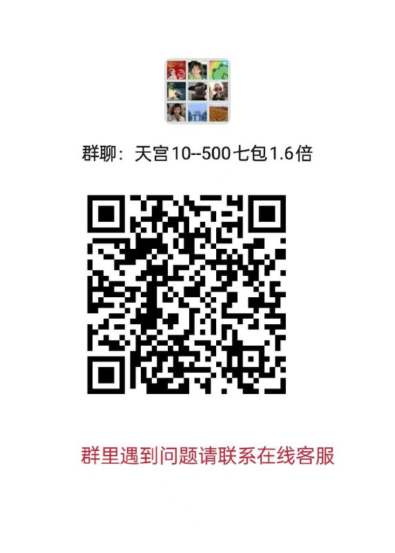 ***?***12.31号新群码***?***