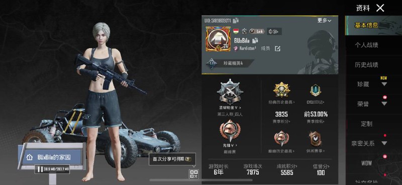 禁笛 ·皮肤号