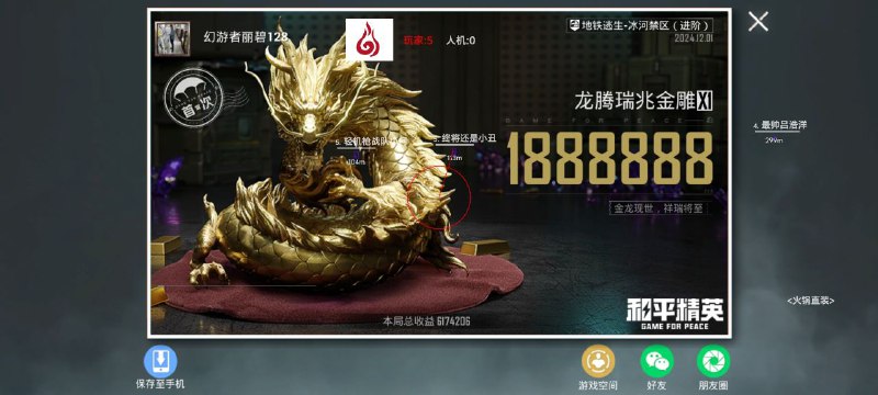 火锅直装官方通知频道