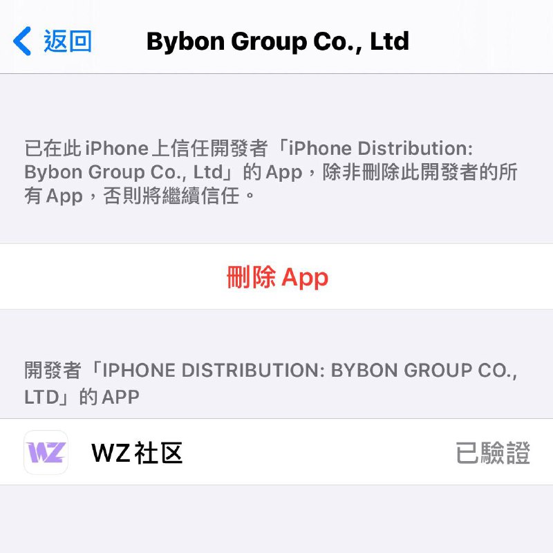 **为了提供更加优质的用户体验，我们已经为苹果版**WZ**社区签发了企业签名。目前，该版本正在火热测试中，预计晚些时候将正式上架。**