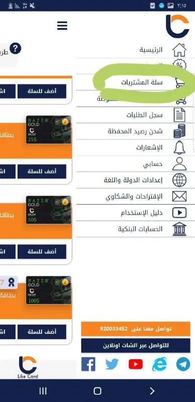 عند الشراء تجدون البطاقه في سله …