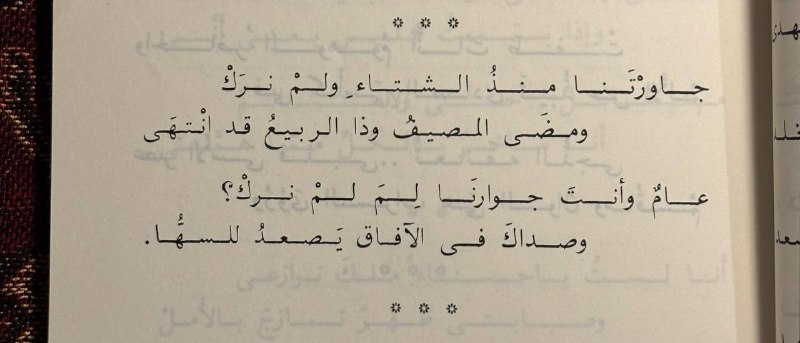 لِمَ لمْ نركْ؟