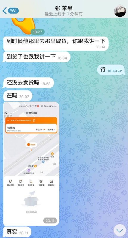 枯木逢春通知频道