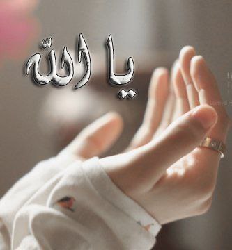 اللَّهُمَّ؛ إِنِّي أَسْأَلُكَ ف هده الجمعه …