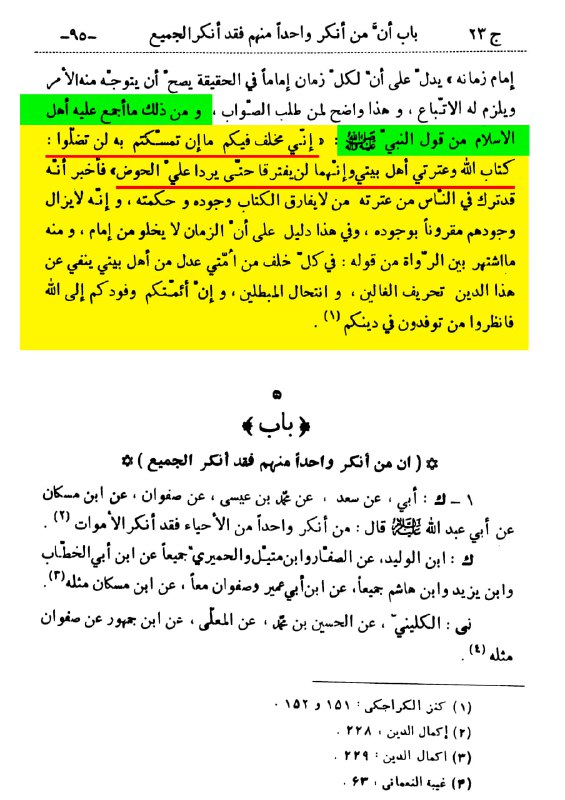 وثائق مدينة العلم .