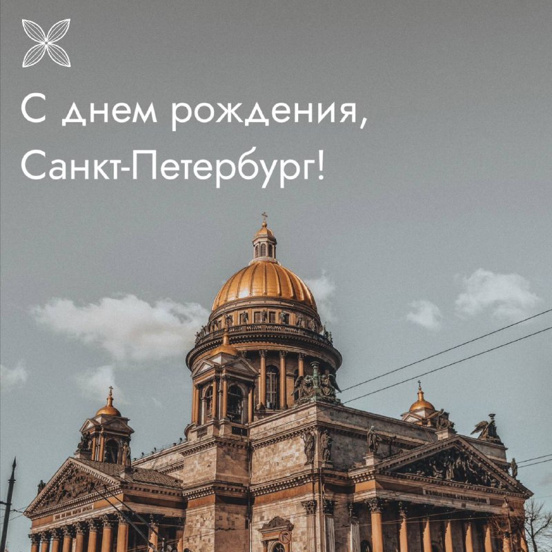 Санкт-Петербург во всем мире известен своей …