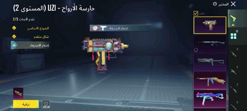 متجر ياسين عاصي بيع حسابات