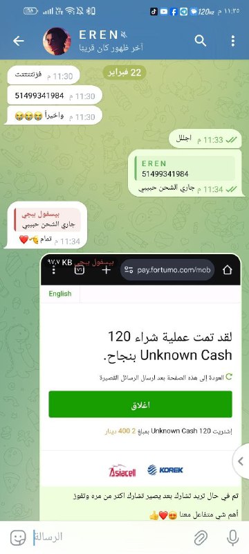 **الفائزة رقم (101) مبروك** *****🌟**********🔥******😍***