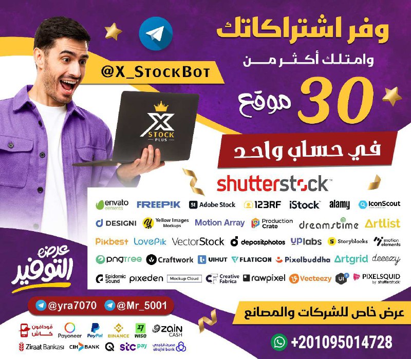 ***?*** وفررررررر اشتراكاتك وأمتلك اكثرمن 50 …