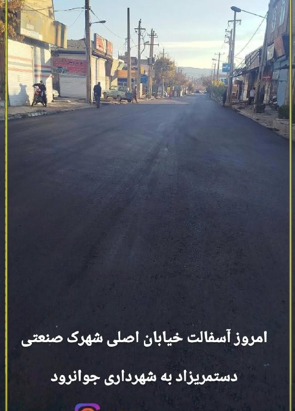 ***❇️******❇️***شهر ......اکنون شهر است