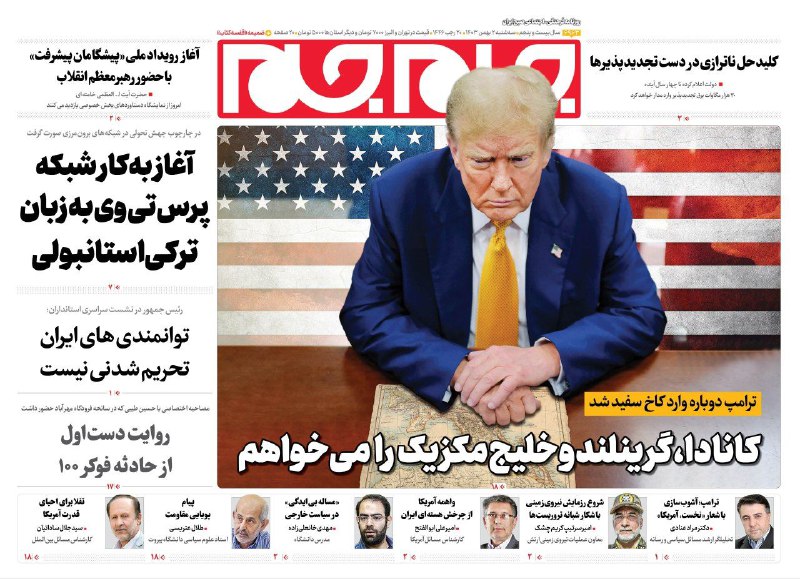 خبرگزاری تبریز