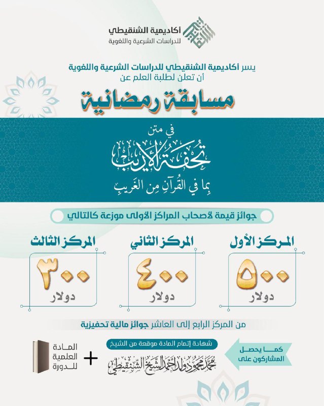 Xafiiska Al-Hilaal ee xaraynta Jaamacadaha