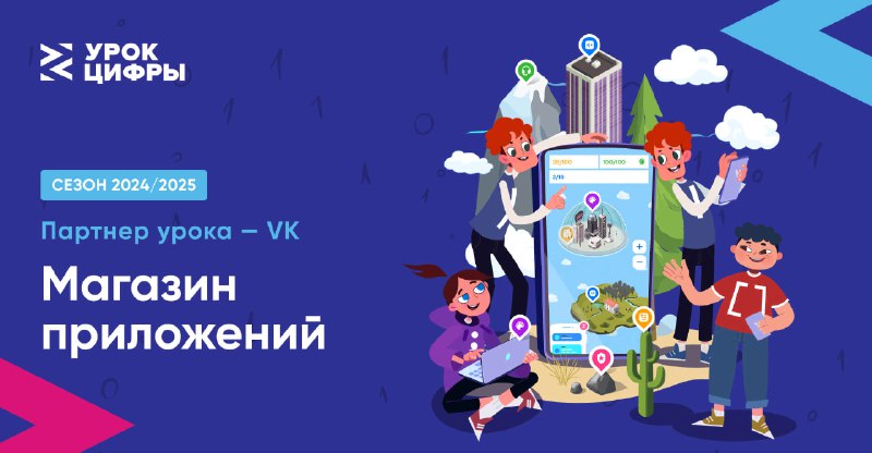 **С 5 по 24 ноября VK …