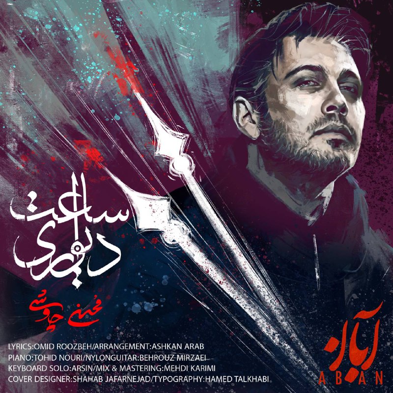 "ساعت دیواری"