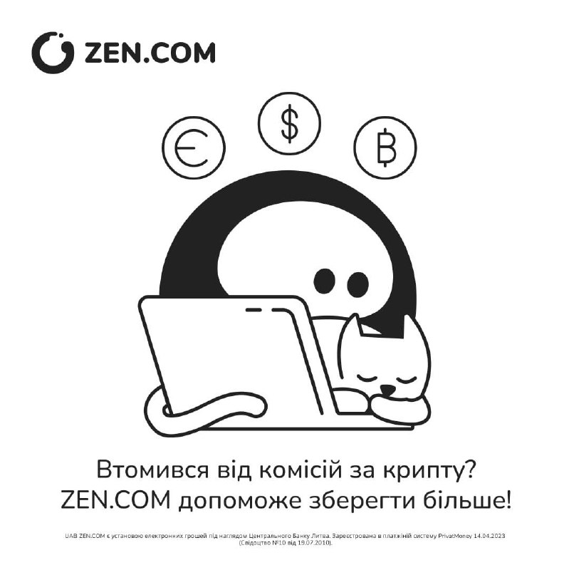 ***💥*** **Втомився від високих комісій за …