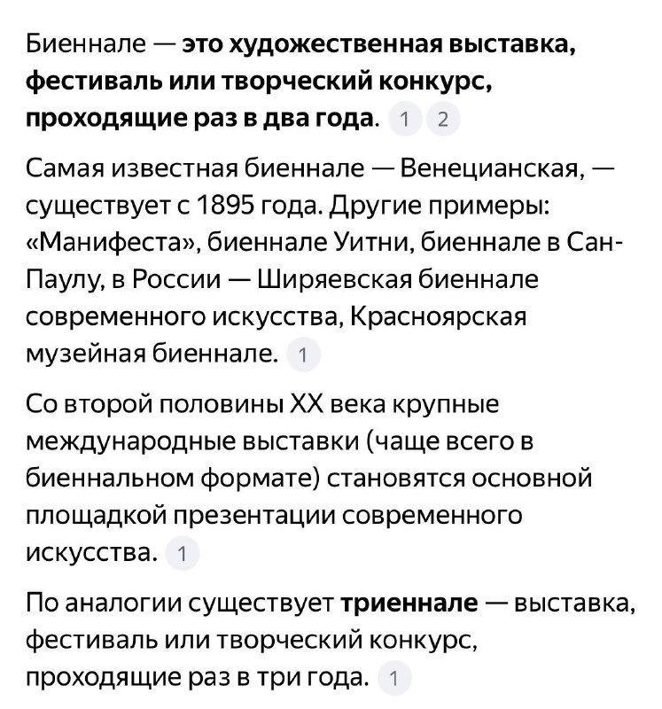 Узнала сегодня новое слово и знаете …