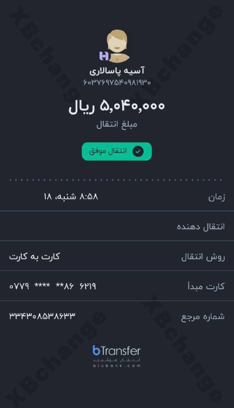 **دوتا از واریزی های امروزمون********?******