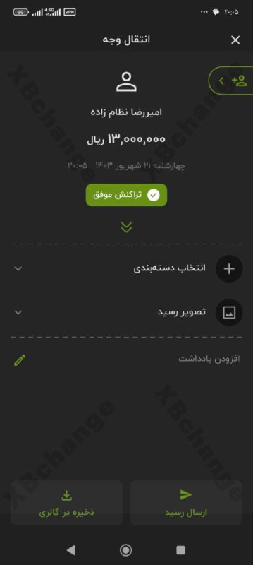 **دوتا از واریزی های امروزمون********?******