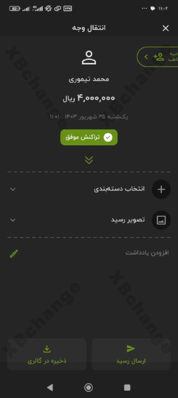 **دوتا از واریزی های امروزمون********?******