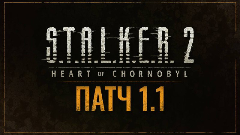 ***🎙***Вийшов [новий патч](https://store.steampowered.com/news/app/1643320/view/525329871842312365) для STALKER 2 …