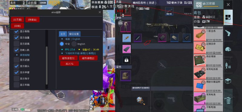 Alex 追锁模块官方频道🇨🇳