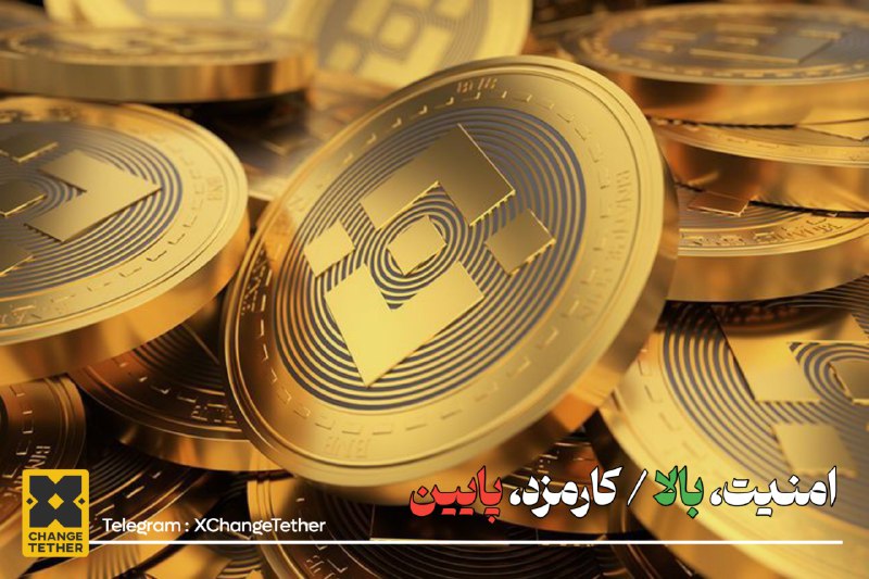 ***💥*** **فرصت‌های جدید با تبدیل Binance …