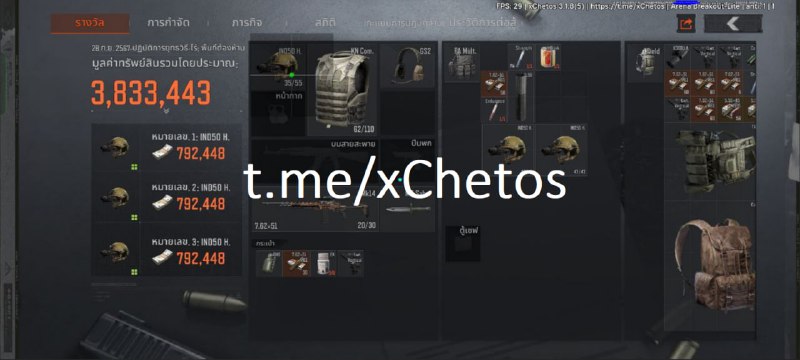 xChetos