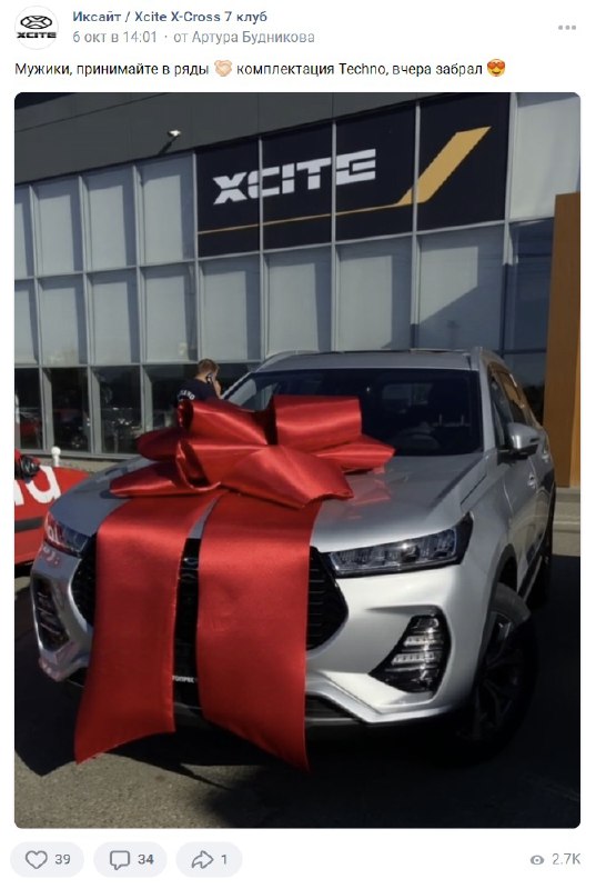 Xcite X-cross 7