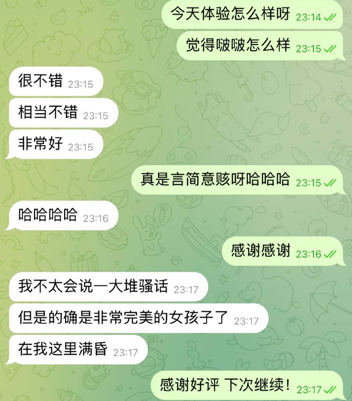 啵啵好评***➕***