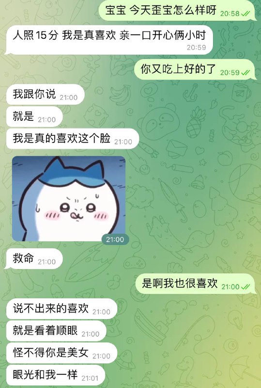 歪宝好评***➕***