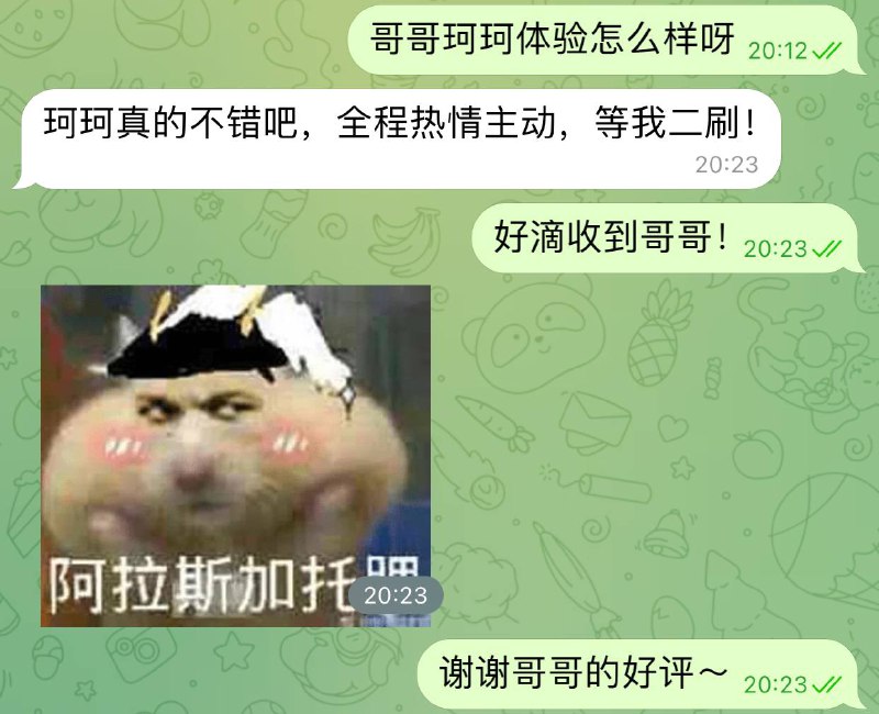 珂珂好评*^o^* 珂宝包包好的呀！