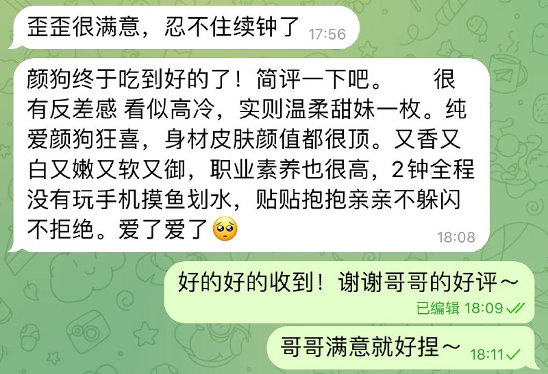 歪歪好评***➕***颜值天花板～