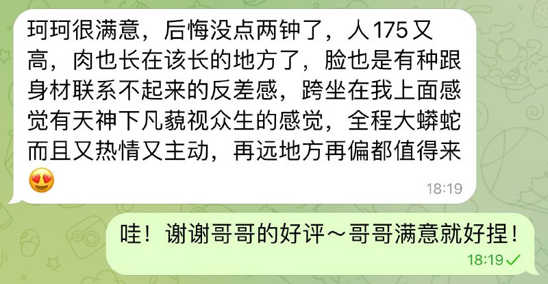 珂珂好评***➕*** 热情主动大蟒蛇～
