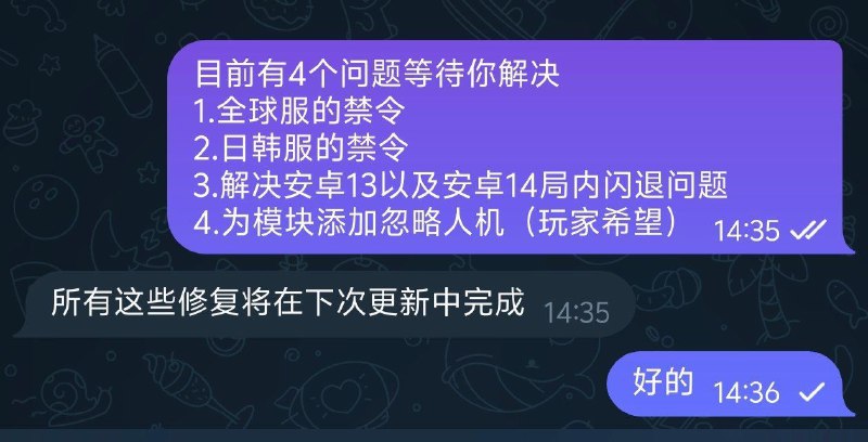 这是我和作者的对话 今天是作者的生日下次更新将会解决我列出来的问题 各位请敬请期待 接下来让我们点这个表情包祝鬼头作者生日快乐