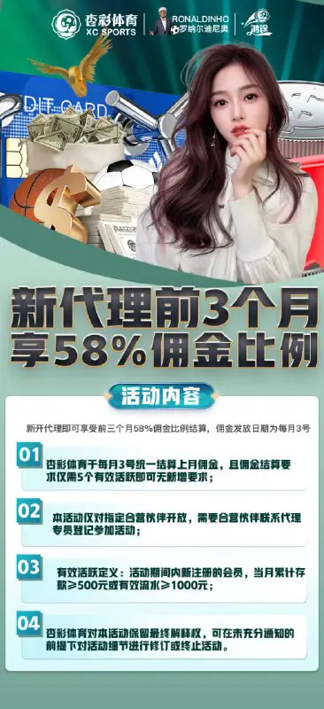 杏彩体育官网招商中心起步58%