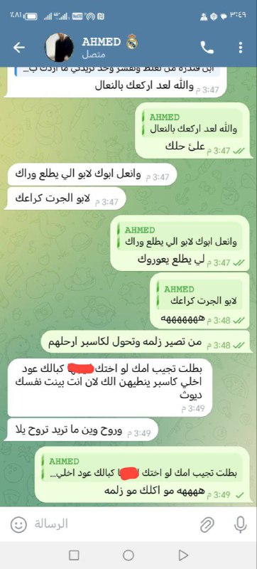 قناة الثقة - متجر الشمري