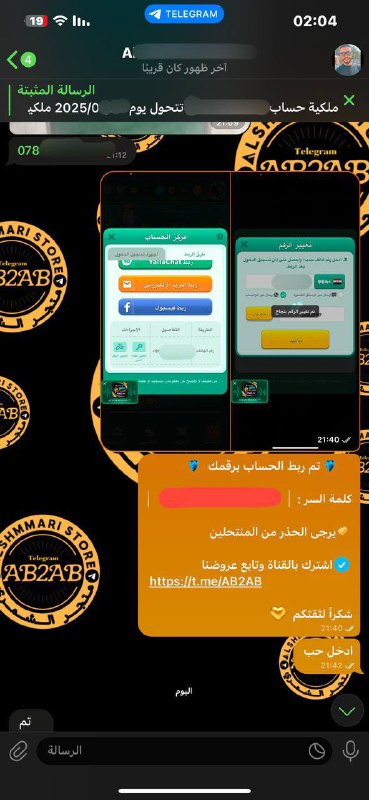 قناة الثقة - متجر الشمري