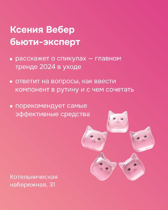 Ксения Вебер