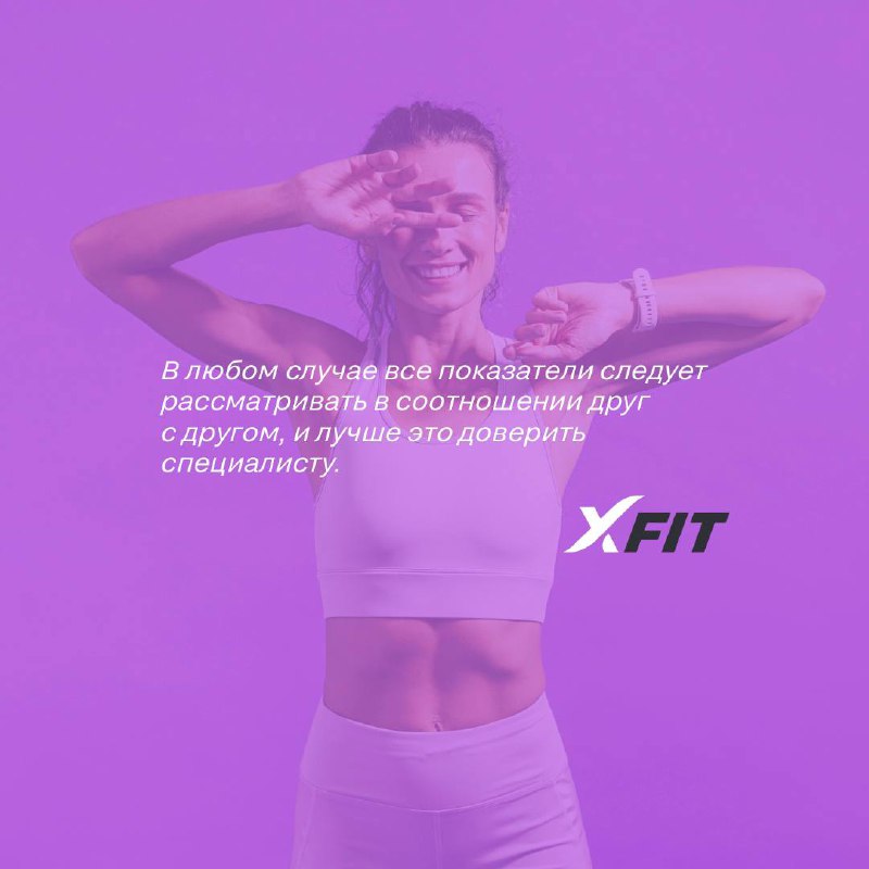 XFIT #ДляВсесильных