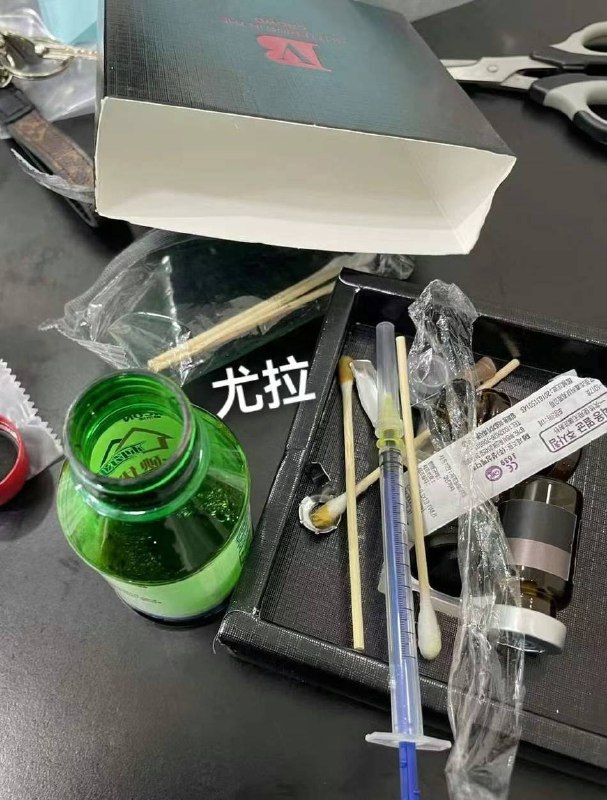 一针瘦