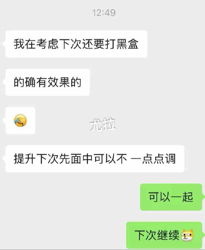 ***??***丽珠兰黑盒 爱上了