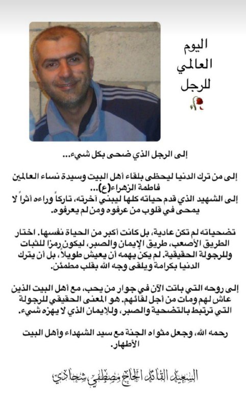 سيّد الرجال، أنبل الرجال و أشجع …