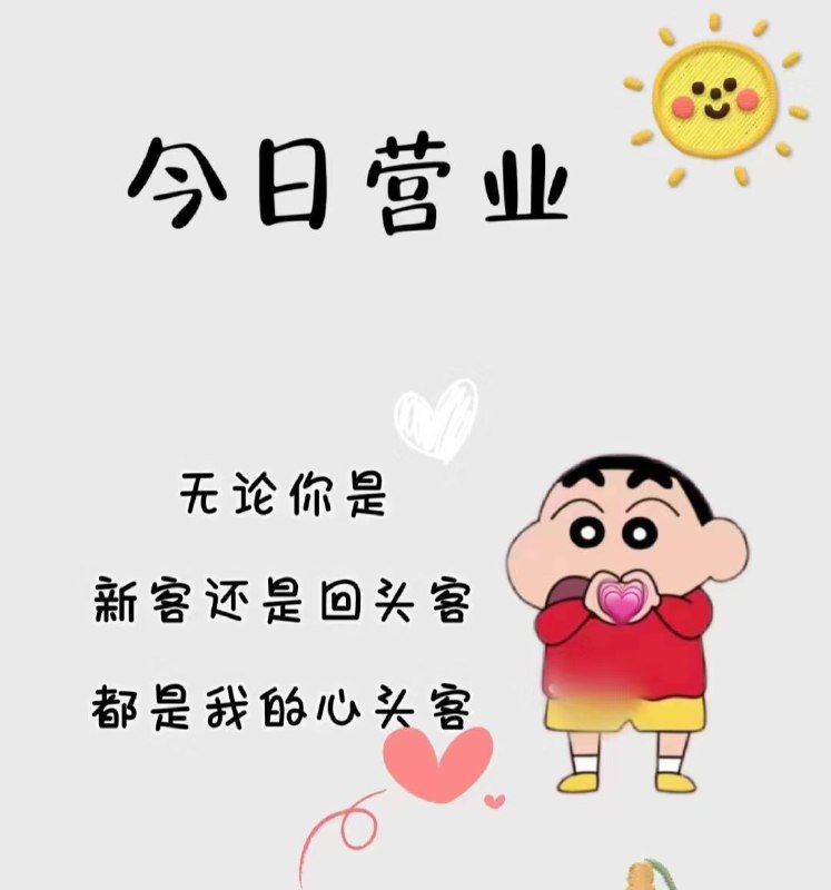 回来啦 开到过年喔