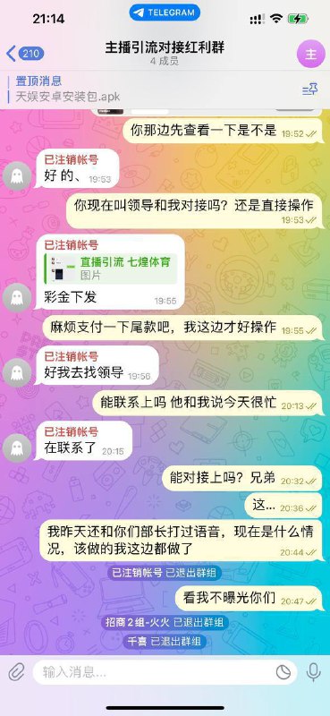 【新环网】骗子曝光