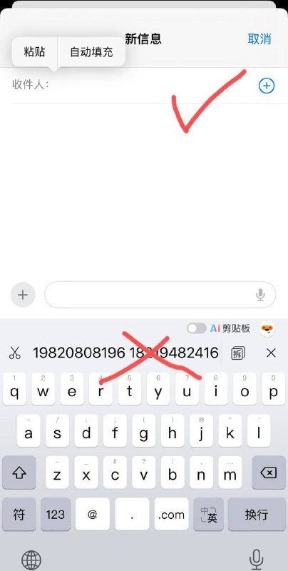 让他把号码点进去，收件人再粘贴号码