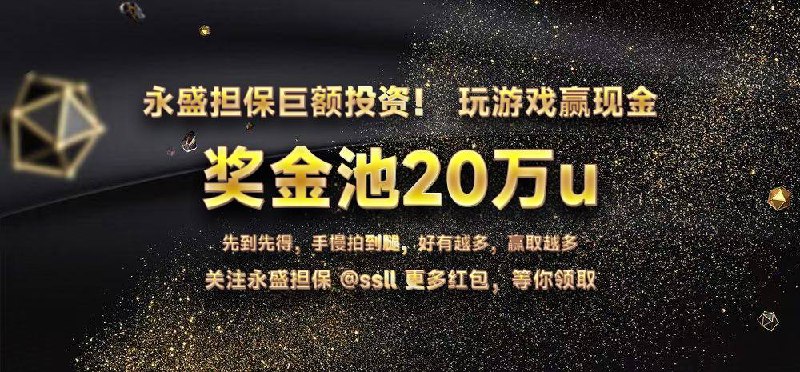 ***✨*** **【打地鼠活动】**